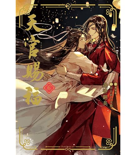 QINGCANG 漫画 時光代理人 -LINK CLICK- 1~4巻セット